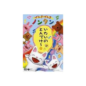 げんきげんきノンタン いたいのとんでけー☆ [DVD] : ポプカル ヤフー