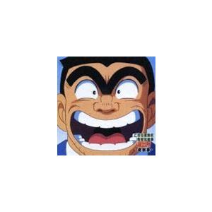 米木亮（音楽）／佐橋俊彦（音楽）／ANIMEX1200 163 こちら葛飾区亀有 