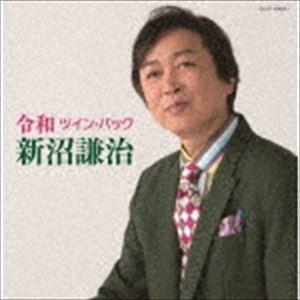 新沼謙治 / ツイン・パック [CD]｜starclub