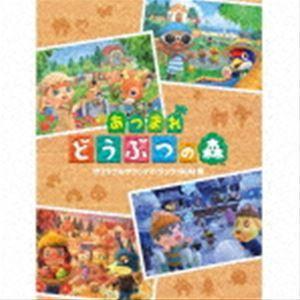 ゲーム・ミュージック) あつまれ どうぶつの森 オリジナルサウンド