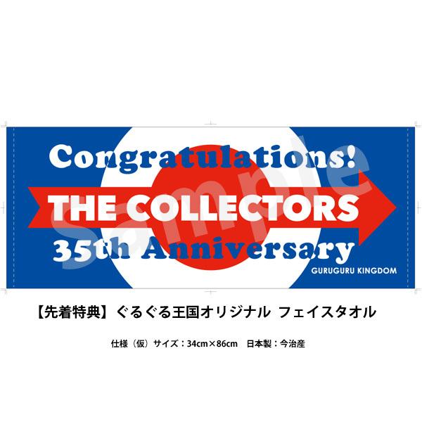 The Collectors 「13 VINYL SINGLES」M2486