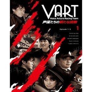 VART -声優たちの新たな挑戦- DVD1巻 [DVD]｜starclub