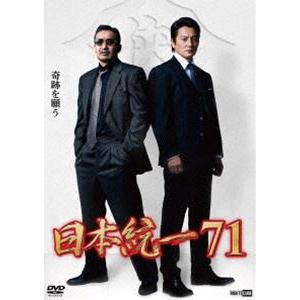 日本統一71 [DVD] : ポプカル ヤフー店 - 通販 - Yahoo!ショッピング