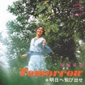 岡田可愛 / スーパーベスト [CD]｜starclub