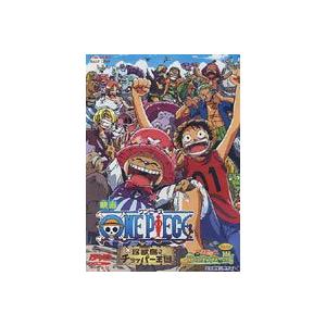 ワンピース One Piece 映画 珍獣島のチョッパー王国 Dvd Dstd 2126 ぐるぐる王国 スタークラブ 通販 Yahoo ショッピング
