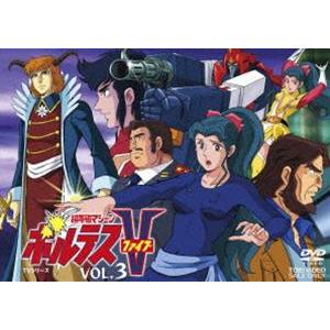 超電磁マシーン ボルテスV VOL.3 [DVD] 超電磁マシーン ボルテスV VOL.3 [DVD] : ポプカル ヤフー店 - 通販
