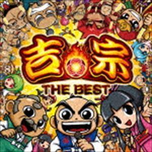 (ゲーム・ミュージック) 吉宗 THE BEST [CD]｜starclub