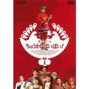 s1790 魔法少女ちゅうかなぱいぱい　DVD　VOL1、2　各2枚組 魔法少女ちゅうかなぱいぱい! VOL.1 [DVD] : ポプカル ヤフー店 - 通販