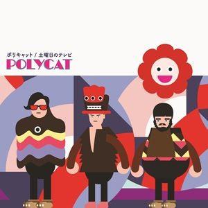 POLYCAT / 土曜日のテレビ -Doyobi no terebi- [CD]｜starclub