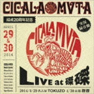シカラムータ / CICALA-MVTA結成20周年記念 LIVE at 磔磔 [CD]｜starclub