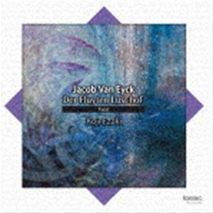 江崎浩司（rec） / ヤコブ・ファン・エイク：笛の楽園 Vol.6 [CD]｜starclub