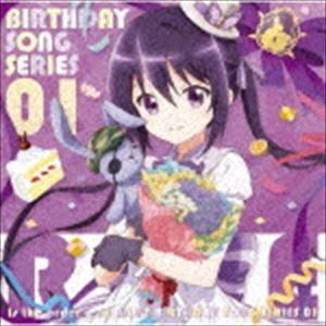 リゼ［CV.種田梨沙］ / TVアニメ「ご注文はうさぎですか??」バースデイソングシリーズ01 [CD]｜starclub