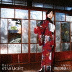 渡良瀬橋43 / STARLIGHT／星をさがして／真夏のレモン（TYPE-A） [CD]｜starclub