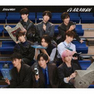 Snow Man / 音故知新（通常盤） [CD] : ポプカル ヤフー店 - 通販