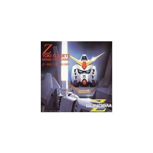 限定価格セール 鮎川麻弥 森口博子 Z 刻を越えて 水の星へ