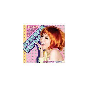 平野綾 / 平野綾 10thシングル（通常盤） [CD]｜starclub