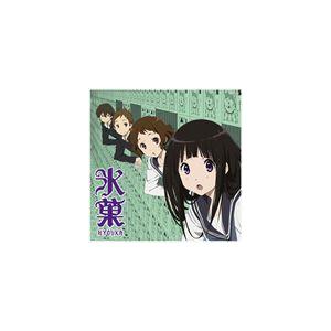 こだまさおり Tvアニメ 氷菓 新op主題歌 未完成ストライド Cd Lacm 4955 ぐるぐる王国 スタークラブ 通販 Yahoo ショッピング