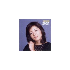 太田裕美 / ドリームプライス 1000： 木綿のハンカチーフ [CD]｜starclub