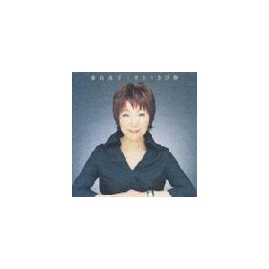 森山良子 / さとうきび畑 [CD]｜starclub