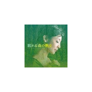 高見優（音楽） / NHK よる☆ドラ 眠れる森の熟女 オリジナルサウンドトラック [CD]｜starclub