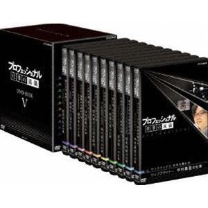 数量限定 プロフェッショナル 仕事の流儀 第v期 Dvd Box Dvd Nsdx ぐるぐる王国 スタークラブ 通販 Yahoo ショッピング ポイント10倍 Www Cinder Cl