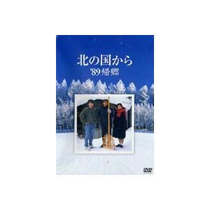 北の国から 89 帰郷 [DVD]｜starclub