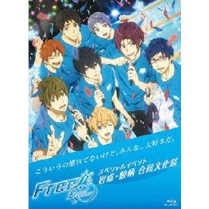 Free! 1期 2期 全巻＋岩鳶鮫柄合同文化祭 Blu-ray