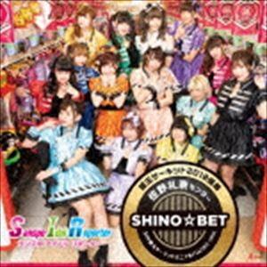 サンスポアイドルリポーターSIR / ”SIR銀玉サーキットミニアルバム（2013〜2018） 銀玉サーキット2018優勝 佐野礼奈センター「SHINO☆BET」” [CD]｜starclub