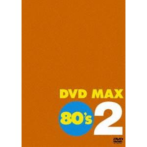 宅配 DVD MAX 80’s 2 [定休日以外毎日出荷中]