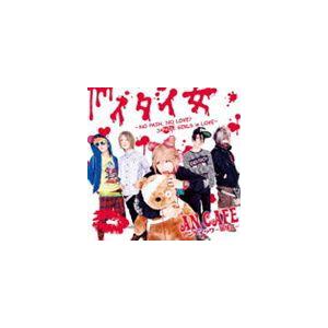 アンティック-珈琲店- / イタイ女 〜NO PAIN， NO LOVE? JAPAIN GIRLS in LOVE〜（初回生産限定盤／CD＋DVD） [CD]｜starclub