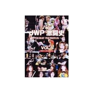 JWP激闘史 vol.1 PURE HEART PURE WRESTLING [DVD]｜starclub