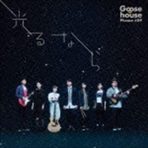 Goose house / 光るなら（通常盤） [CD]｜starclub