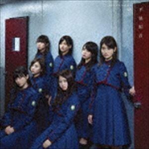 欅坂46 / 不協和音（TYPE-C／CD＋DVD） [CD]｜starclub