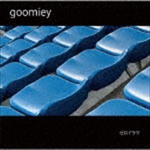 goomiey / ゼロドラマ [CD]｜starclub