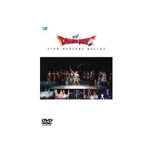 バレエ ドラゴンクエスト [DVD]｜starclub
