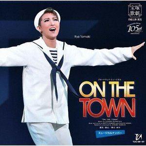 宝塚歌劇団 / 宝塚歌劇 月組公演・実況：：ブロードウェイ・ミュージカル 『ON THE TOWN』 ミュージカルナンバー [CD]｜starclub