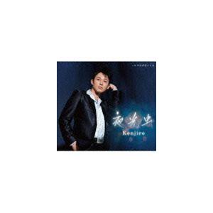 Kenjiro / 夜光虫 [CD]｜starclub