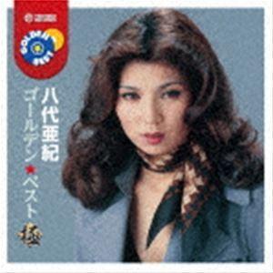 八代亜紀 / ゴールデン★ベスト 極 八代亜紀 [CD]｜starclub