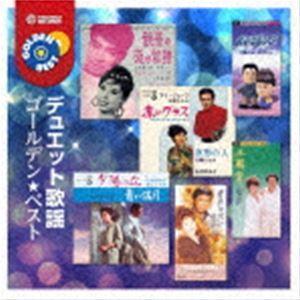 ゴールデン★ベスト デュエット歌謡 [CD]｜starclub