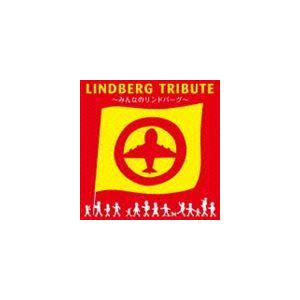 (オムニバス) LINDBERG TRIBUTE〜みんなのリンドバーグ〜（通常盤） [CD]｜starclub