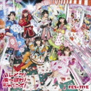 FES☆TIVE / ハレとケ!あっぱれ!ジャパニーズ!（タイプA） [CD]｜starclub