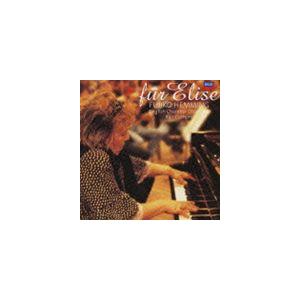 フジ子・ヘミング（ピアニスト）／『エリーゼ』国内盤ＣＤ フジ子・ヘミング（p） / エリーゼ（生産限定盤／SHM-CD） [CD