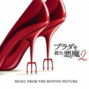 特典付】(オリジナル・サウンドトラック) プラダを着た悪魔2