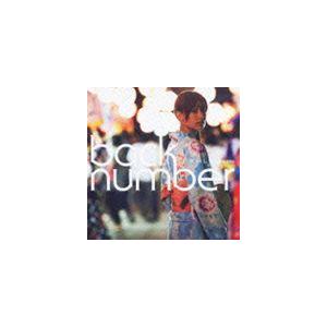 back number / わたがし [CD] | 