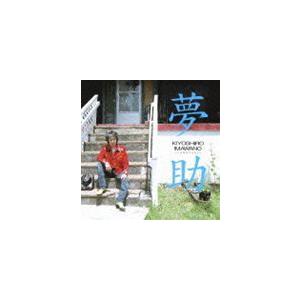 忌野清志郎 / 夢助 [CD]｜starclub