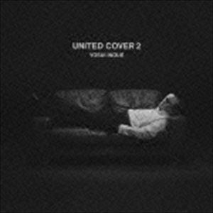 井上陽水 / UNITED COVER 2 [CD]｜starclub