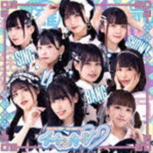 イケてるハーツ / SING・LA・BANG・SHOW!（DVD付盤／CD＋エンハンスドDVD） [CD]｜starclub