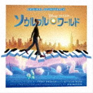 (オリジナル・サウンドトラック) ソウルフル・ワールド オリジナル・サウンドトラック [CD]｜starclub