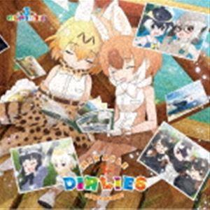 けものフレンズ3 / けものフレンズ3 キャラクターソングアルバム「MIRACLE DIALIES」（初回限定盤B） [CD]｜starclub