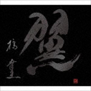 橋幸夫 / 翼-60th Anniversary Premium Box-（完全生産限定盤